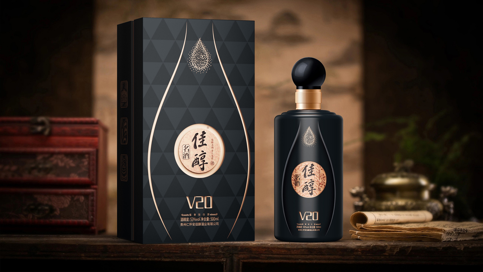 佳醇名酒 V20 